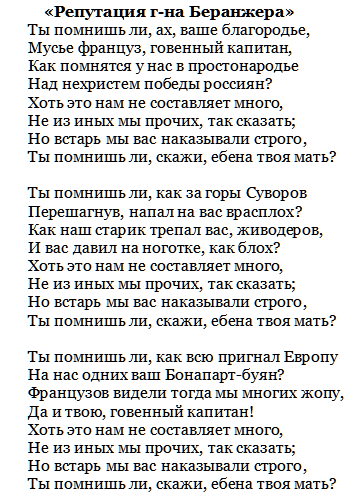 ТОП-5 - матерные стихи Пушкина