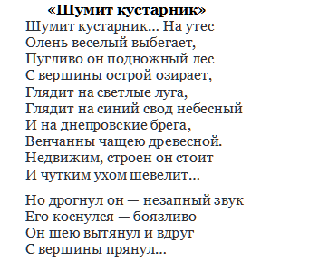 ТОП-10 - стихи о природе Пушкина