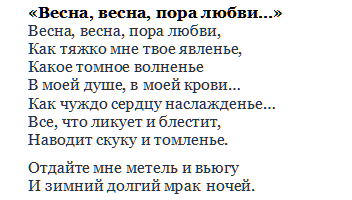 ТОП-10 - любовные стихи Пушкина