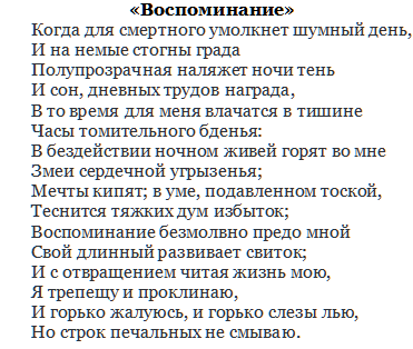 ТОП-5 - философские стихи Пушкина