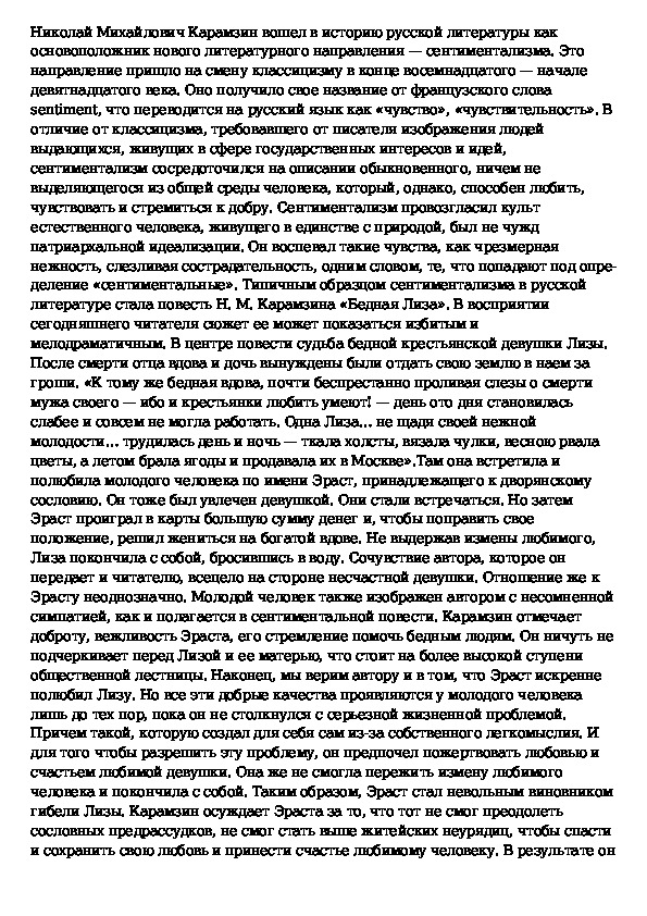 Сочинение по теме Николай Михайлович Языков