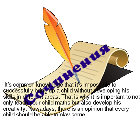 Реферат: Teach Your Children Well Essay Research Paper